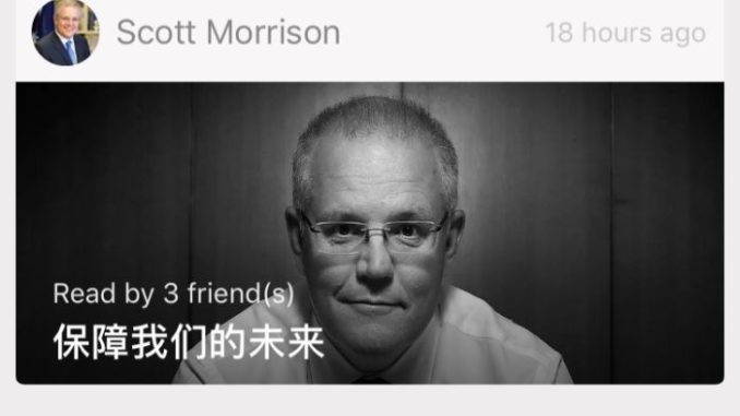 Scott Morrison's WeChat subscription account