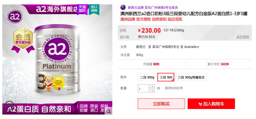 price, tmall, baby formula