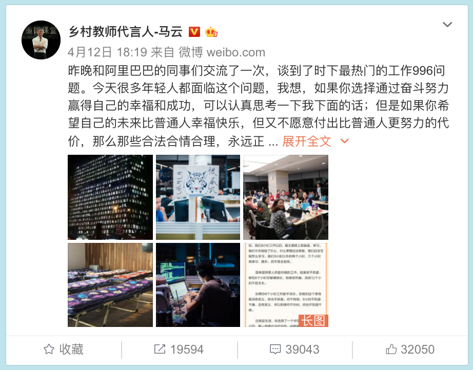 WeiBo Blog of Jack Ma